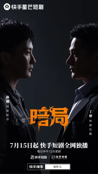 暗局