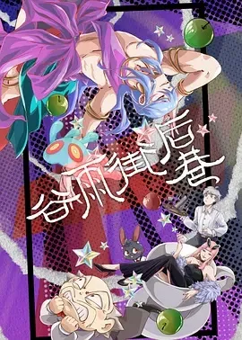 谷雨街后巷封面