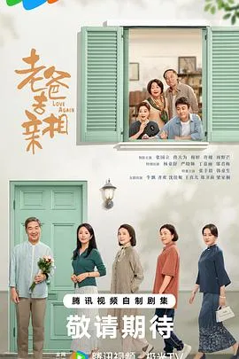 我的后半生在线观看