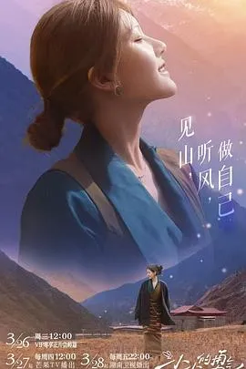小小的勇气在线观看