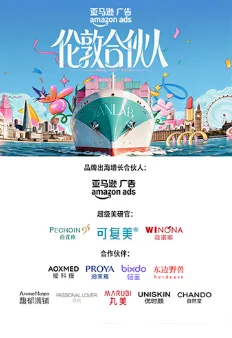 伦敦合伙人封面