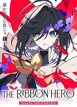 缎带骑士封面
