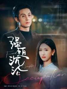 强迫沉沦在线观看