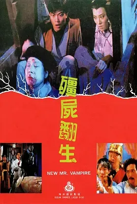 僵尸翻生1986[电影解说]