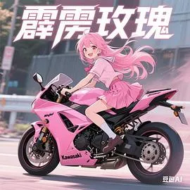 霹雳玫瑰在线观看
