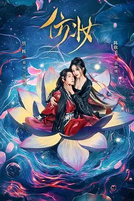 仿妆在线观看