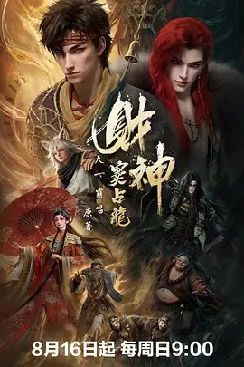 财神窦占龙封面