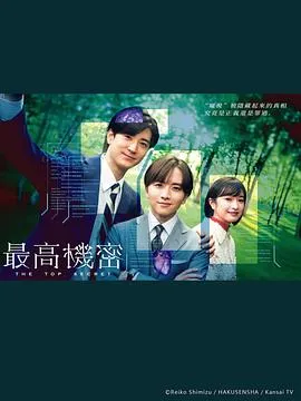 秘密2025在线观看
