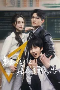 弟弟班主任居然是我初恋在线观看