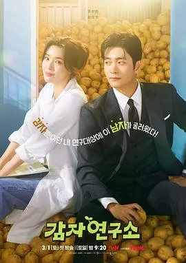 爱情发芽中在线观看