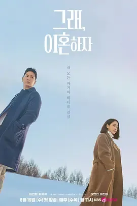 好，我们离婚吧封面