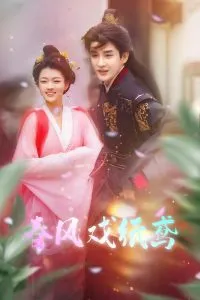 春风戏纸鸢在线观看