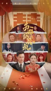 苏娜的婚礼在线观看