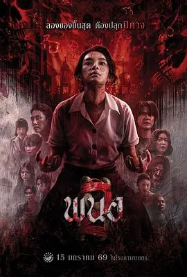 黑煞女2【影视解说】