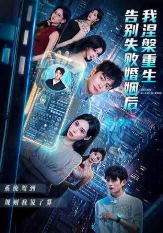 告别失败婚姻后我涅槃重生
