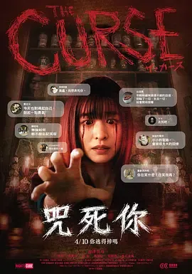 诅咒2026