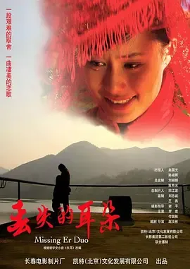 丢失的耳朵[电影解说]