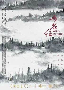 无名狂[电影解说]