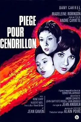 灰姑娘的陷阱1965[电影解说]封面