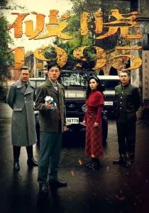 破晓1995在线观看