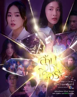 穿越时光爱上你在线观看