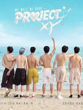 Project XY