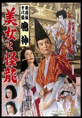 美女与怪龙[电影解说]封面