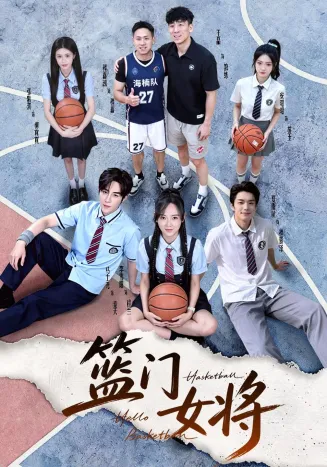 篮门女将在线观看
