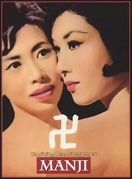 万字[电影解说]