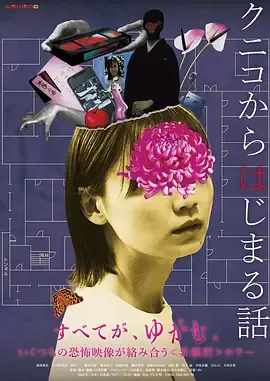 从邦子开始的故事封面