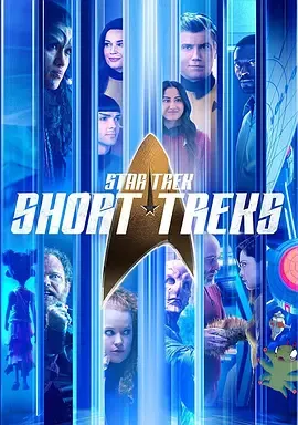 星际迷航:发现号之短途第二季
