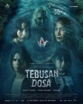 赎罪2024在线观看