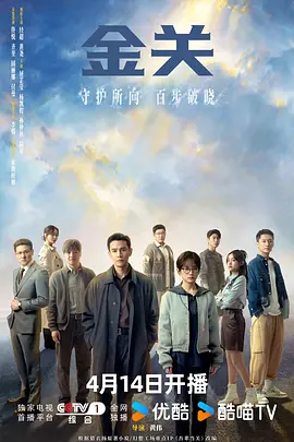 金关在线观看