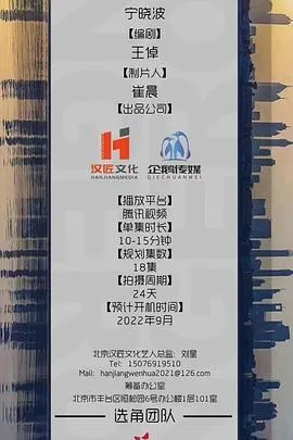 危险替身在线观看