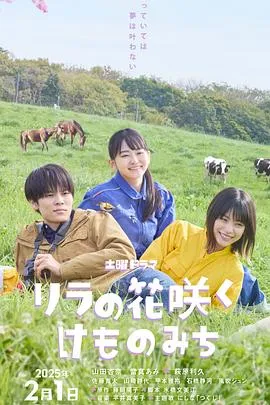 丁香花开的兽道在线观看