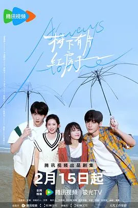 树下有片红房子在线观看