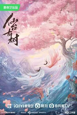 仙台有树在线观看