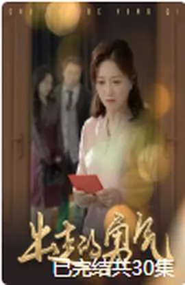 出走的勇气