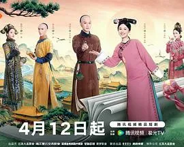 这个宫女不太冷静在线观看