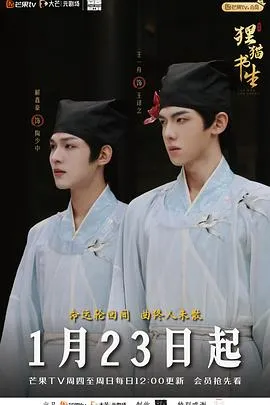 狸猫书生在线观看