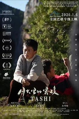 月光里的男孩在线观看