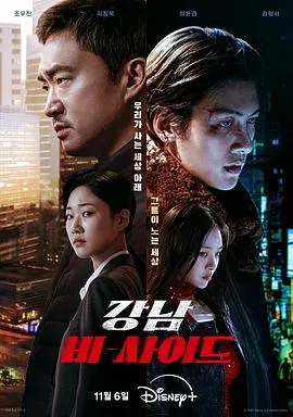 江南重案组在线观看