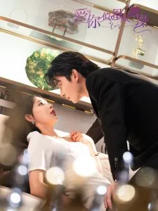 爱你似星辰璀璨
