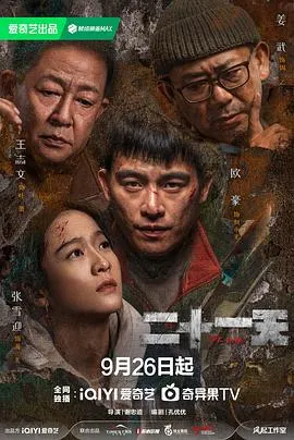 二十一天在线观看