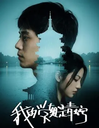 我的学姐是青蛇在线观看