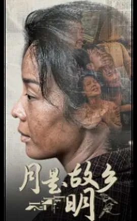 母亲的尽头