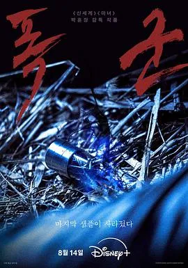 暴君在线观看