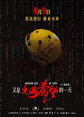 又是充满希望的一天