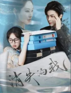 消失的我在线观看