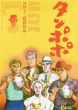 蒲公英在线观看